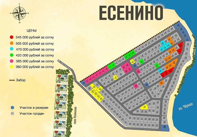 План и цены КП Есенино