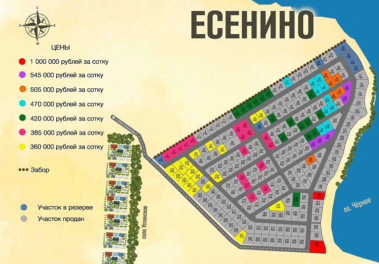 План и цены КП Есенино