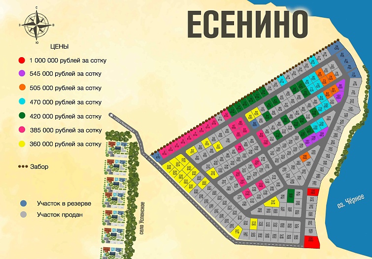 План и цены КП Есенино