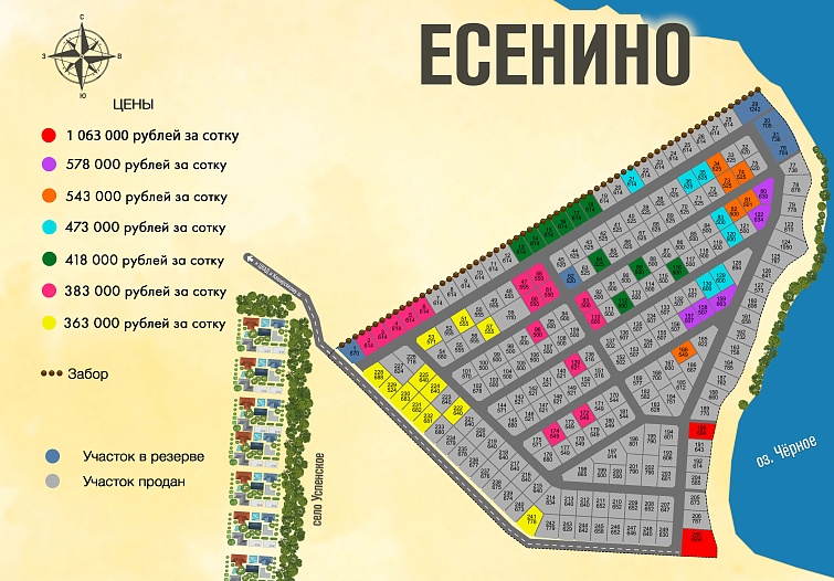 План и цены КП Есенино