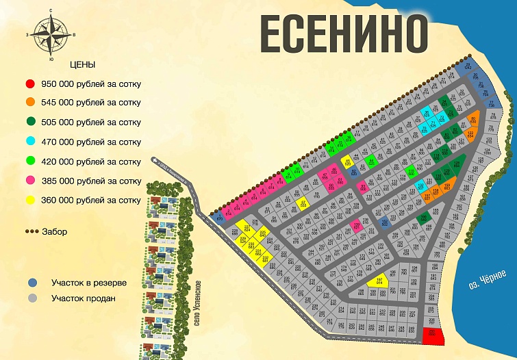 План и цены КП Есенино