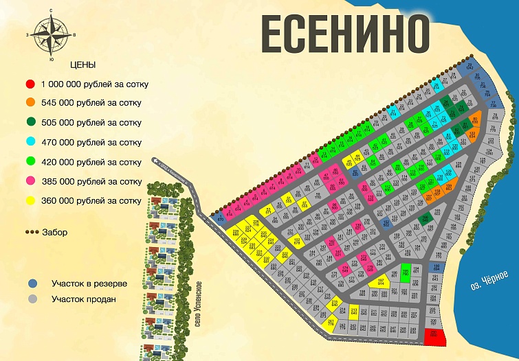 План и цены КП Есенино