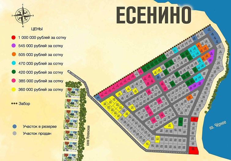 План и цены КП Есенино