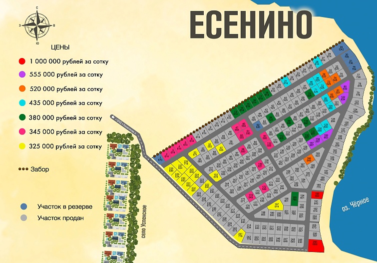 План и цены КП Есенино